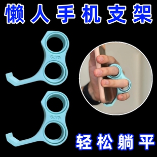 举手机不累创意手机支架掌上神器手指辅助支架解放小拇指手持支架