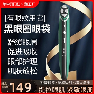 美眼仪热感眼部按摩仪眼霜导入淡化黑眼圈神器去眼袋皱纹美容仪器