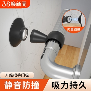 门吸免打孔新款门挡器卫生间玻璃门把手硅胶防撞强磁铁固定吸门碰