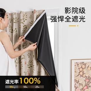 窗帘全遮光简易魔术贴免打孔安装 防晒隔热小窗户 自粘贴式 2025新款