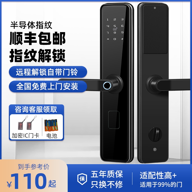 指纹锁智能锁家用防盗门密码锁大门锁电子锁入户门锁智能门半自动