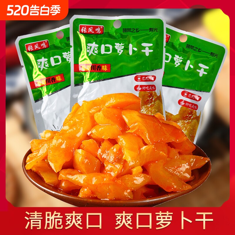 萝卜干酱腌菜下饭菜拌饭拌面速食菜山东榨菜咸菜香辣黄瓜麻辣爽口