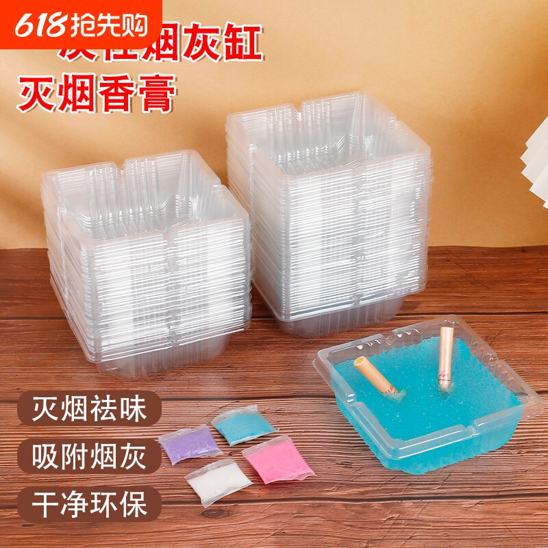 灭烟沙洁烟空气洁净熄烟除烟味一次性烟灰缸灭烟香膏烟灰清洁剂