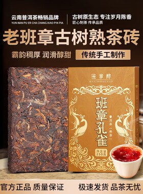 【越级战斗】2023班章孔雀熟茶砖