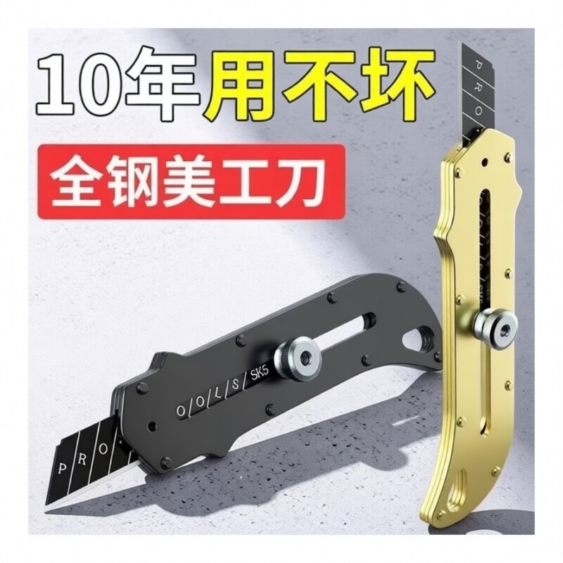 不锈钢美工刀重型全钢加厚壁纸刀电工刀特大号裁纸刀工业级刀架