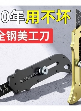 不锈钢美工刀重型全钢加厚壁纸刀电工刀特大号裁纸刀工业级刀架