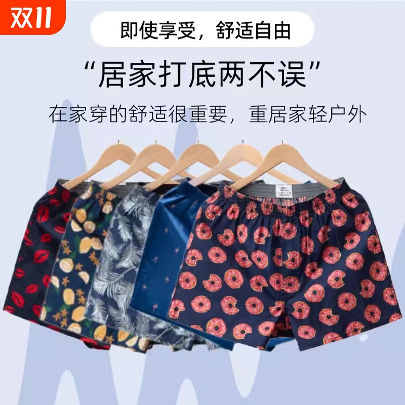 CINVIK纯棉平角裤|超1000次加购
