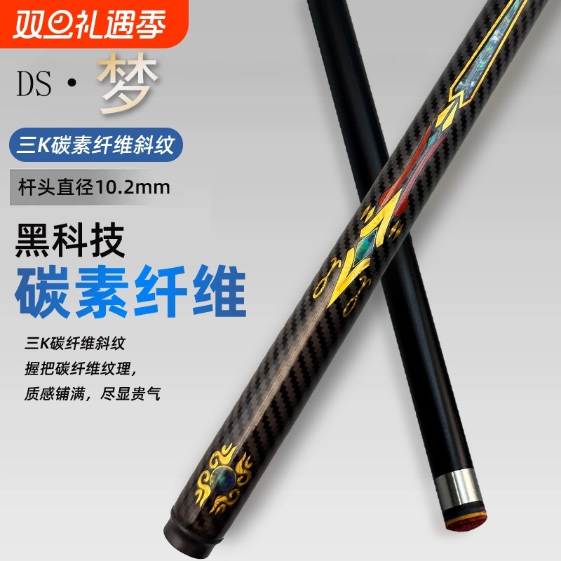 台球杆小头黑科技公杆开球冲杆碳纤维专用中大头桌球波茨一体通杆