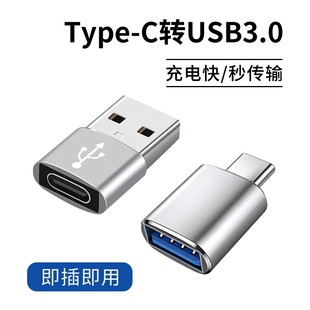 typec转USB3.0转接头OTG转换器适用苹果iPhone17华为小米手机PD充电连接键盘读取U盘硬盘多功能车载carplay