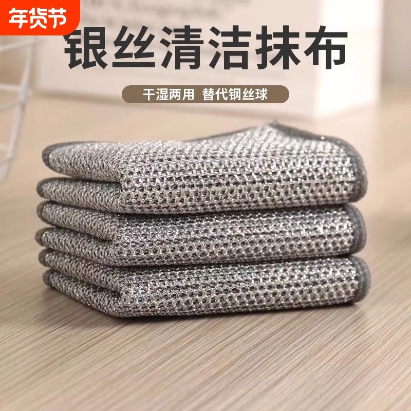家用钢丝双面去污专用金属丝清洁耐磨不沾油刷锅洗碗网格银丝抹布