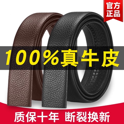 无头皮带男士真皮自动扣腰带中青