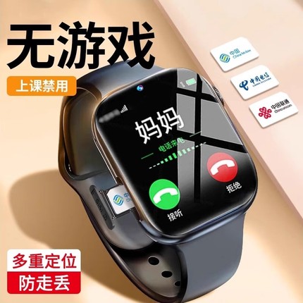 【新款官方正品】热卖5G全网通智能儿童青少年款电话手表wifi大屏插卡APP小学初中生专用男多功能定位长续航