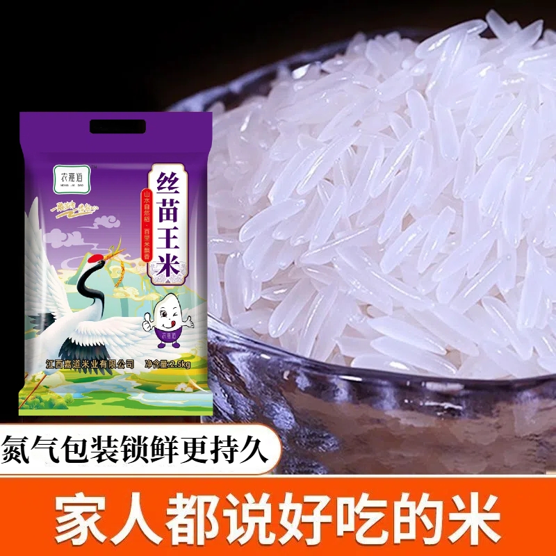 农嘉道一级丝苗米500g无氧锁鲜装