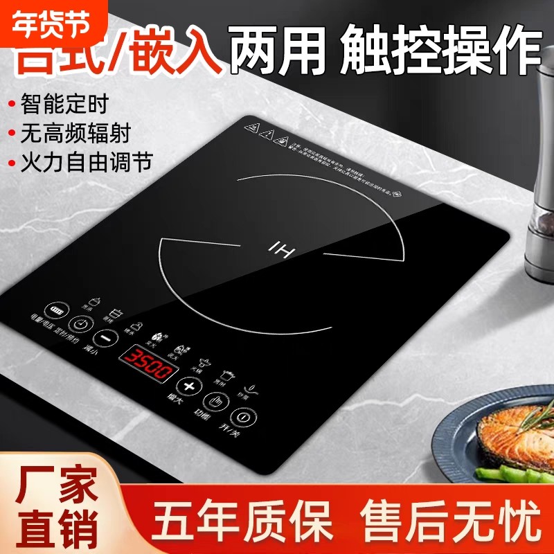 苏泊星嵌入式电磁炉3500W镶嵌式家用大功率猛火灶台火锅煮茶面板
