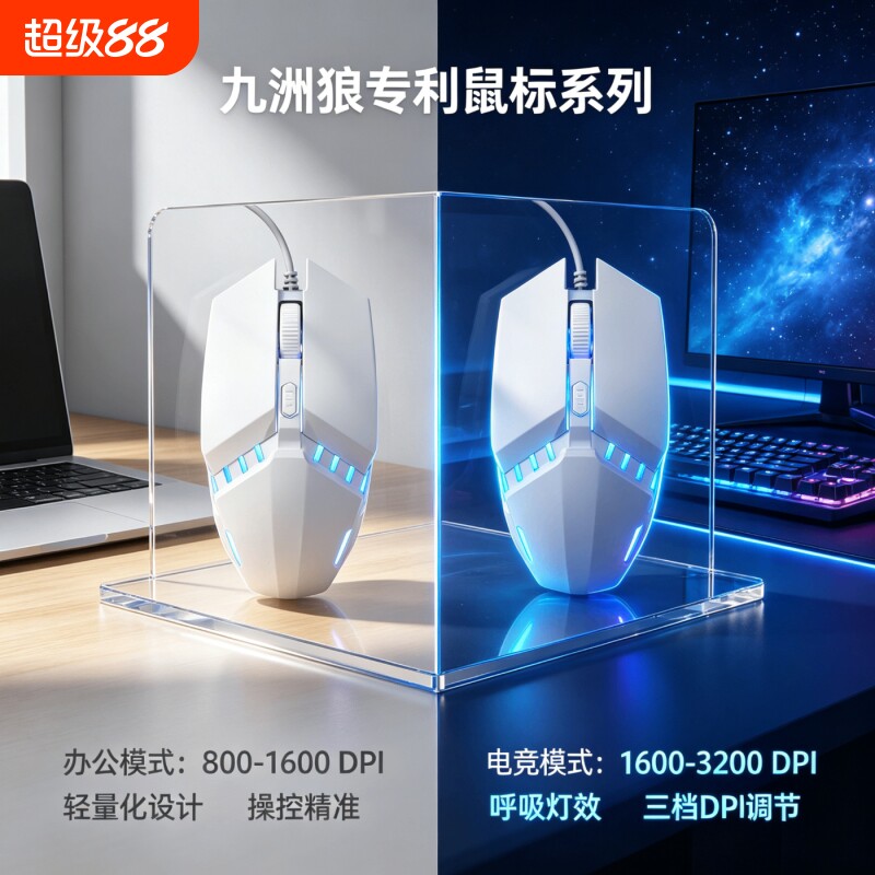 鼠标有线电竞机械发光RGB炫彩灯光台式笔记本通用吃鸡LOL办公外设