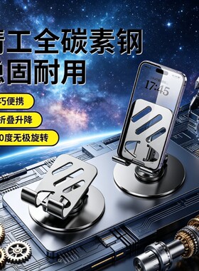 【全金属】全高碳钢精品手机折叠支架