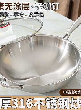 苏泊尔特厚食品级不锈钢炒