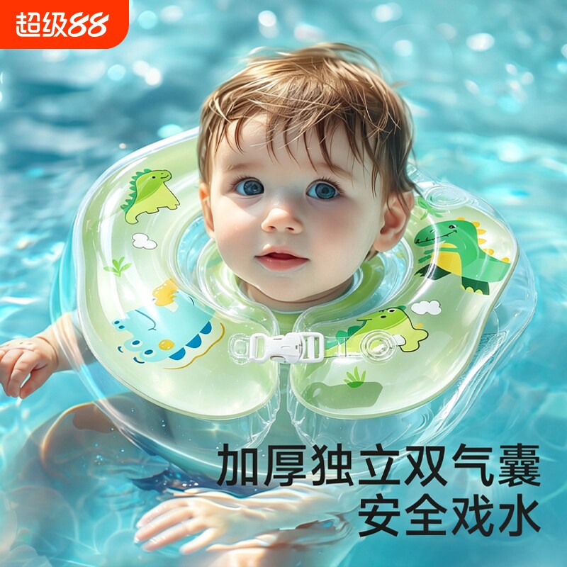 婴儿游泳圈0-3到6个月以上宝宝专用新生儿幼儿小月龄脖圈洗澡家用