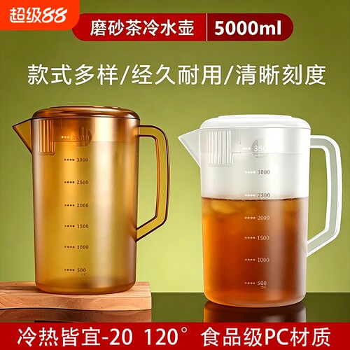 雅仕豪奶茶店专用带刻度PC冷水壶