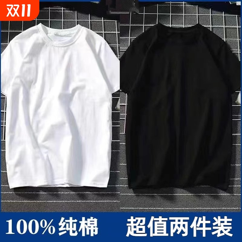 新疆棉】纯色短袖t恤男女夏款潮