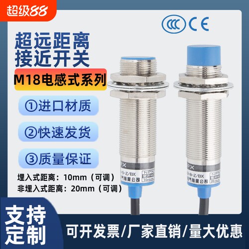 中沪远长距离金属感应接近开关
