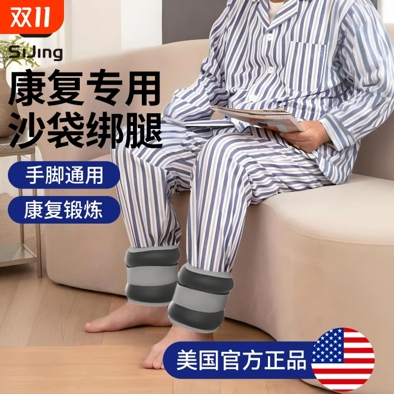 医用级沙袋绑腿透气面料隐形负重肌肉设计康复肘关节抗阻训练铁砂