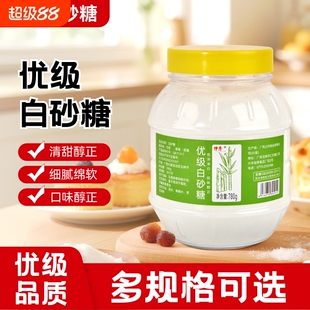 广西优级甘蔗细白砂糖幼砂糖烘焙咖啡砂糖白糖蔗糖家用糖水奶茶