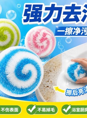 圆形魔力海绵清洁球洗手台花洒水垢水渍强力擦拭不伤浴室去污玻璃