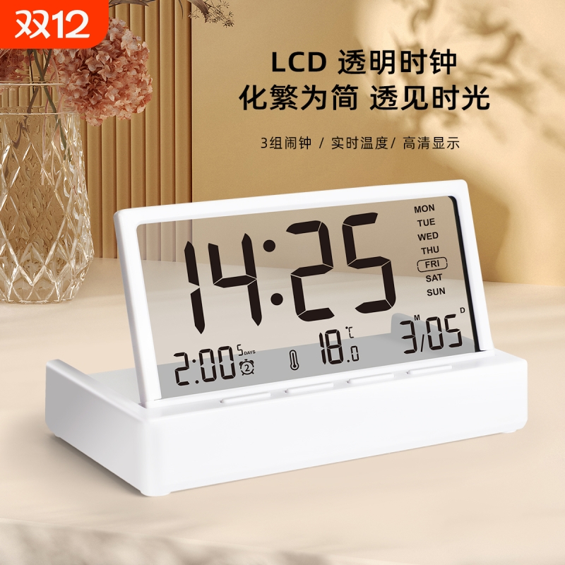 电子时钟LCD屏幕学生闹钟