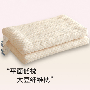 大豆纤维枕头低枕护颈椎助睡眠矮枕儿童枕芯学生女一对家用单人男