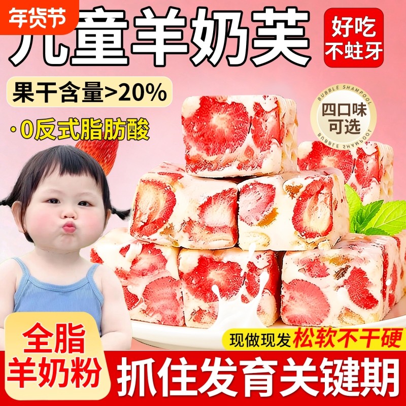 正宗草莓羊奶芙蓝莓独立小包装雪花酥网红糕点小吃官方正品旗舰店