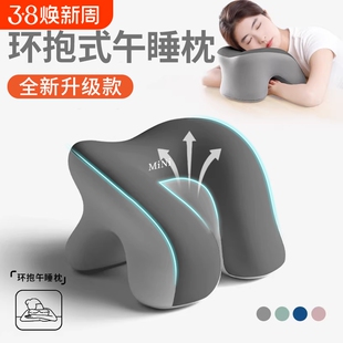 午睡枕学生办公室午休神器工位睡觉趴睡枕头午觉抱枕记忆棉趴枕