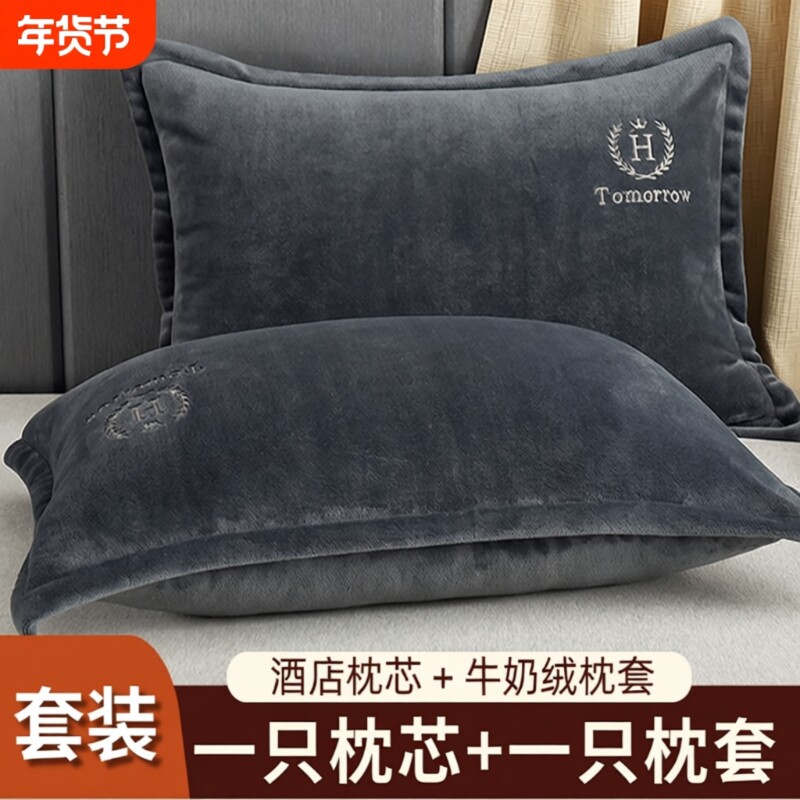 高枕牛奶绒枕头护颈椎助睡眠酒店同款枕芯套装带枕套家用单人成人图片