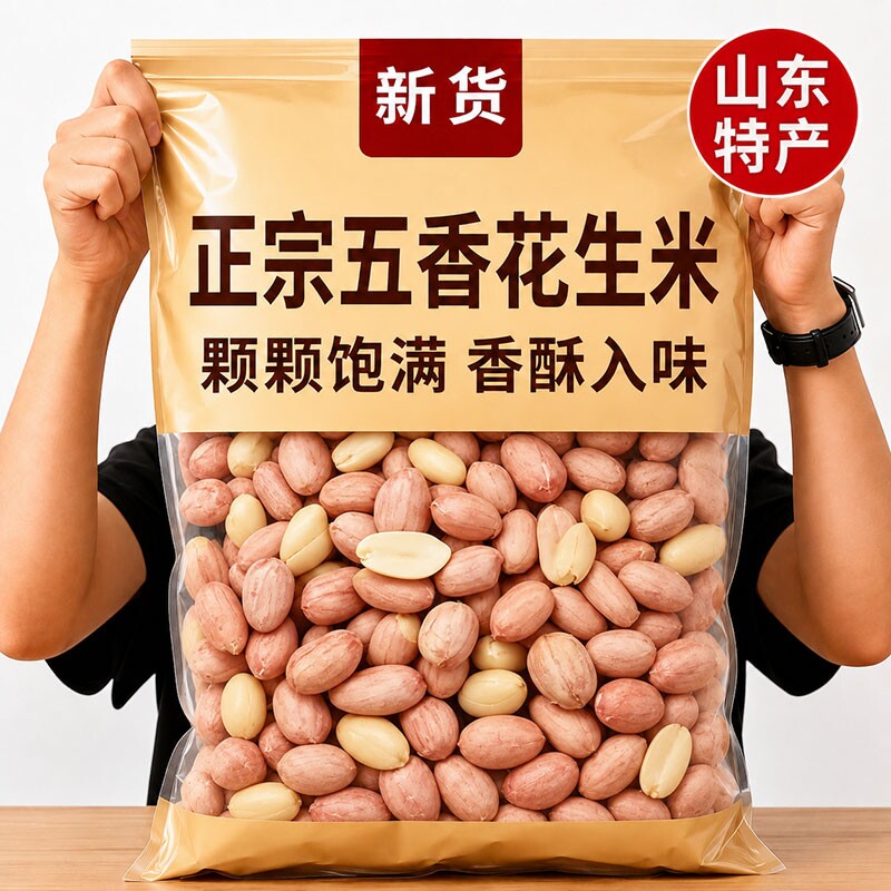太五香烤花生米新货山东特产烤熟蒜香原味下酒休闲零食小包装奶香