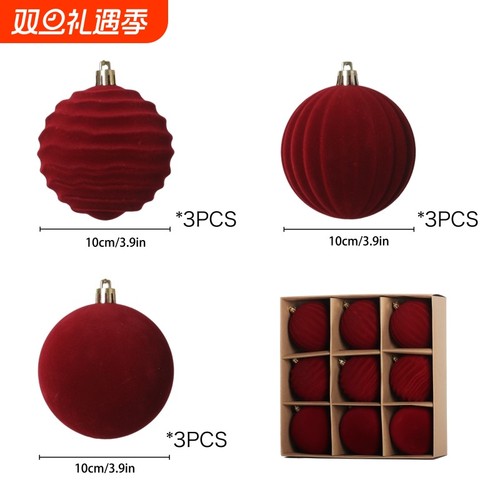 2025年新款丝绒球植绒圣诞球
