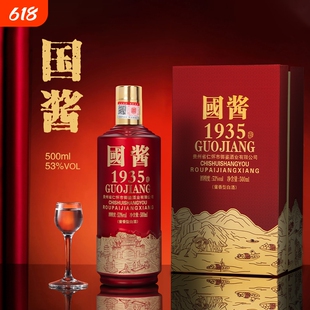 国酱1935酒53度酱香型白酒6瓶纯粮食酒高度酒酒席国宾整箱婚宴