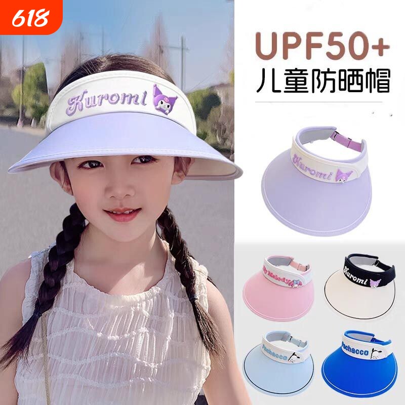夏季三丽鸥儿童帽子大檐防晒空顶帽遮阳太阳帽可爱卡通库洛米帽子