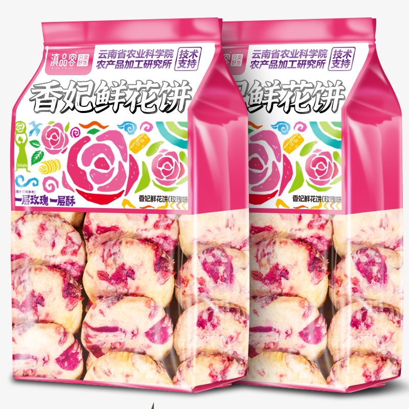 云南特产香妃鲜花饼黄油千层玫瑰传统糕点早餐小吃零食下午茶