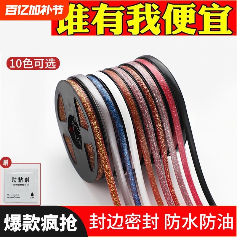 厨房自粘美缝贴条防水瓷砖美缝贴马桶贴美边线装饰条缝隙灶台边缘