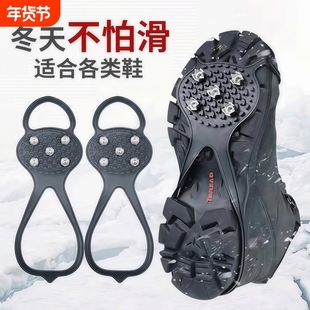 冰爪防滑鞋套雪地冰面东北方雪天鞋钉滑雪路面防摔冰抓鞋套链户外
