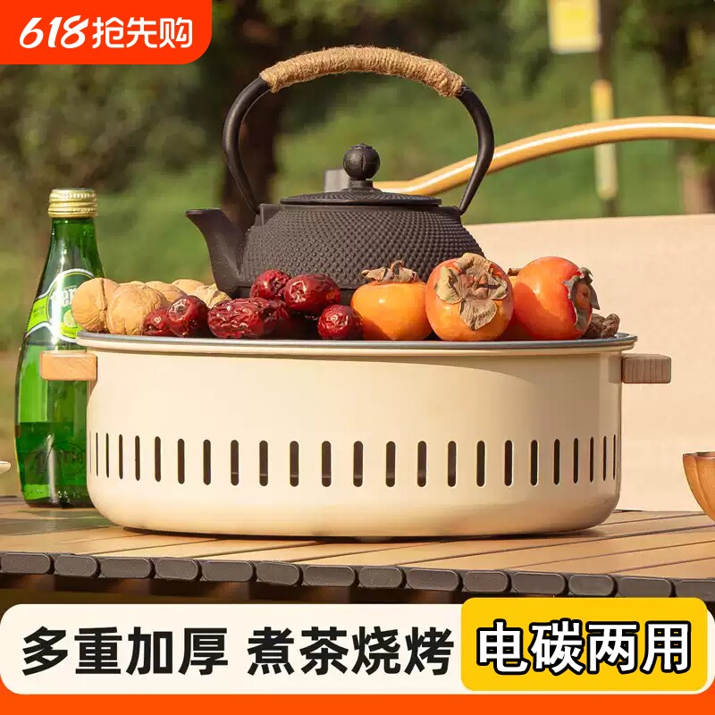 围炉煮茶电炉烤火炉套装2025新款器具全套烧烤炉家用电户外室内