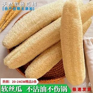 洗碗丝瓜瓤洗碗神器家用清洁擦百洁布刷锅不沾油抹布丝瓜筋