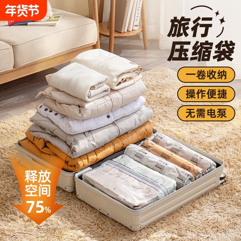 太力旅行手卷行李箱收纳袋抽真空压缩袋装衣服羽绒服必备衣物被子