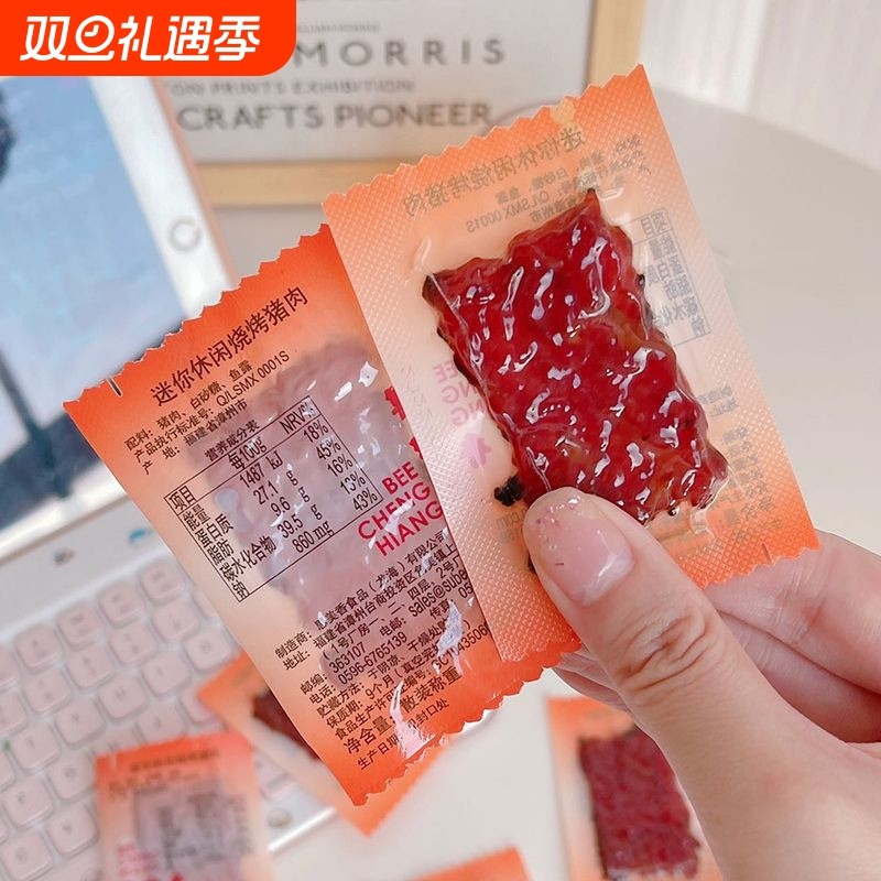 美珍香迷你休闲烧烤猪肉100g零食猪肉片(非猪肉脯,手工铺制猪肉