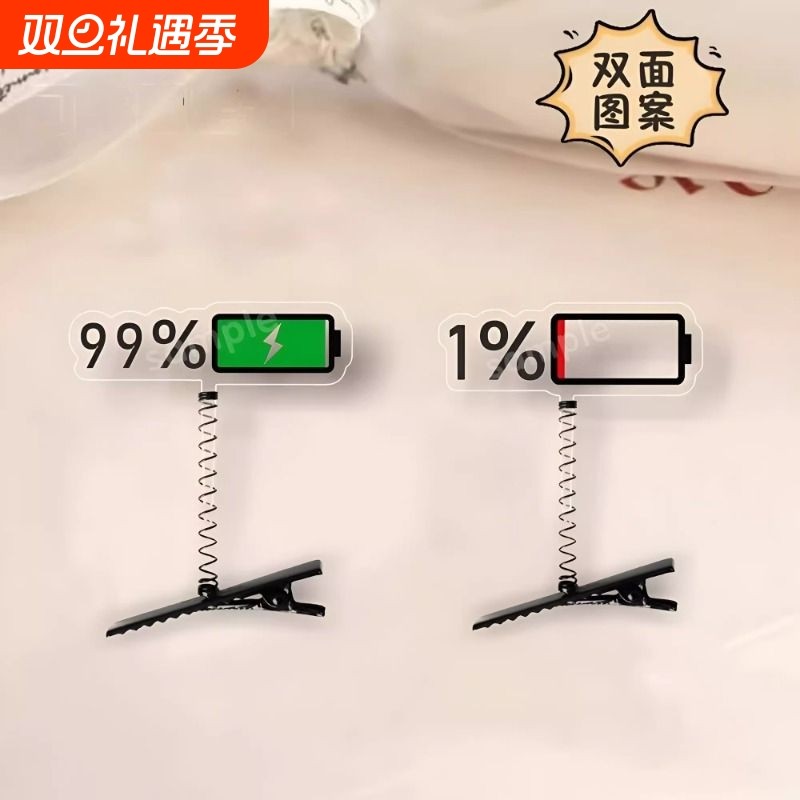 新款亚克力透明电量立体弹簧发夹diy发饰手工高颜值创意头饰饰品