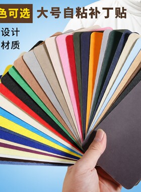 免缝布艺修复补丁|超4.9万次加购