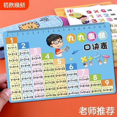 学习神器识字卡数学公式卡