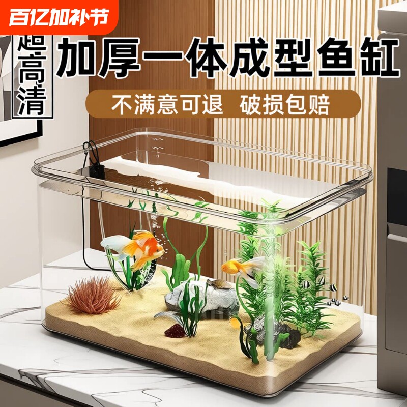 鱼缸客厅小型金鱼乌龟饲养缸透明造景生态缸一体成型桌面一体式