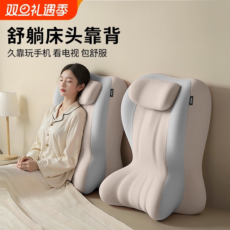 尼拉床头靠垫靠背枕沙发靠枕半躺护腰神器多功能懒人大靠背垫趴睡