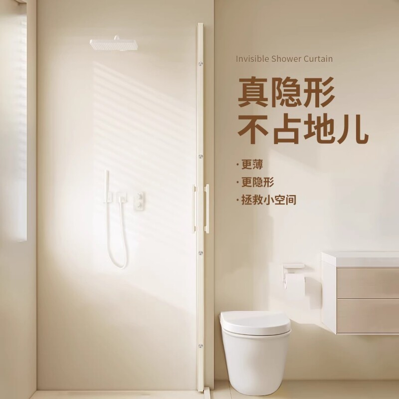 小空间专用隐形磁吸浴帘免打孔浴室隔断帘防水布防霉速干高档挡水